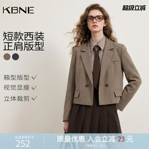 KBNE西装女浅咖色高级感正肩上衣2026秋季新款百搭小个子通勤外套