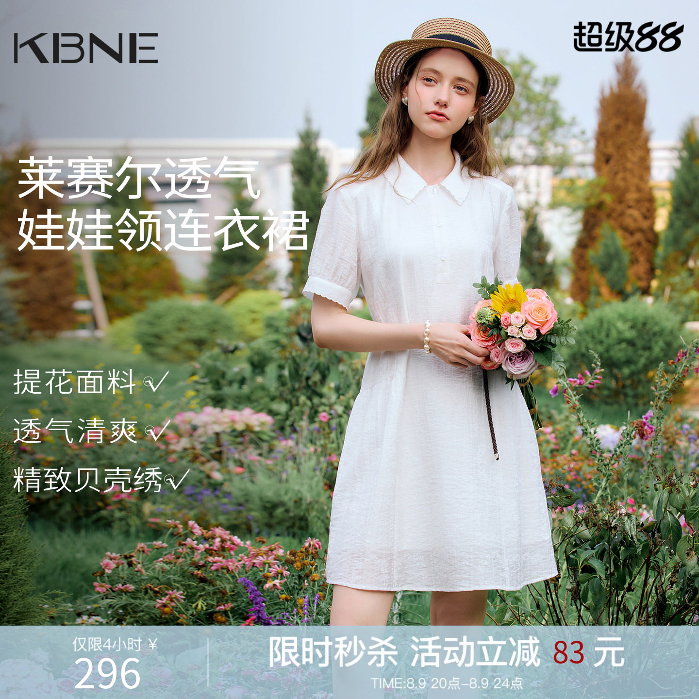 KBNE莱赛尔减龄翻领白色连衣裙女2026夏季新款小个子泡泡袖a字裙
