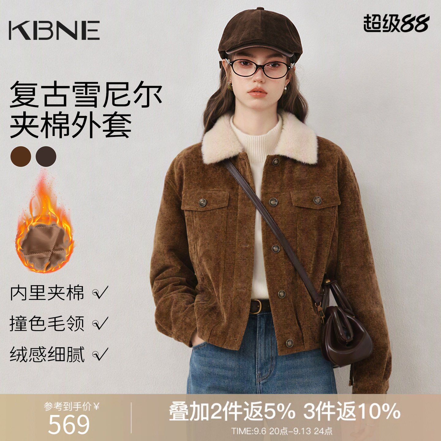 KBNE雪尼尔夹棉短外套女2026年冬装新款撞色拼接港风复古毛领棉服