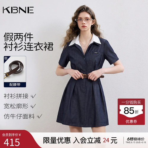 KBNE法式短袖假两件衬衫连衣裙女2026夏季新款气质收腰显瘦a字裙