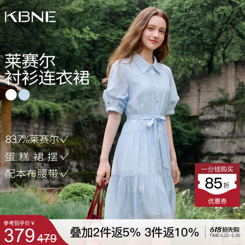 KBNE法式泡泡袖收腰蓝色连衣裙女2026夏季新款气质显瘦短袖蛋糕裙