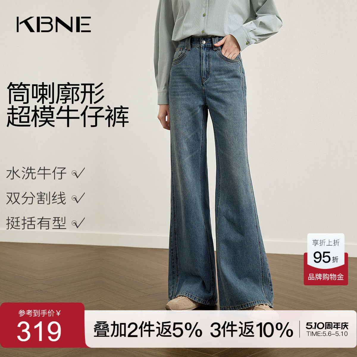 KBNE深蓝色百搭微喇牛仔裤女2026春季新款复古显瘦喇叭裤牛仔长裤