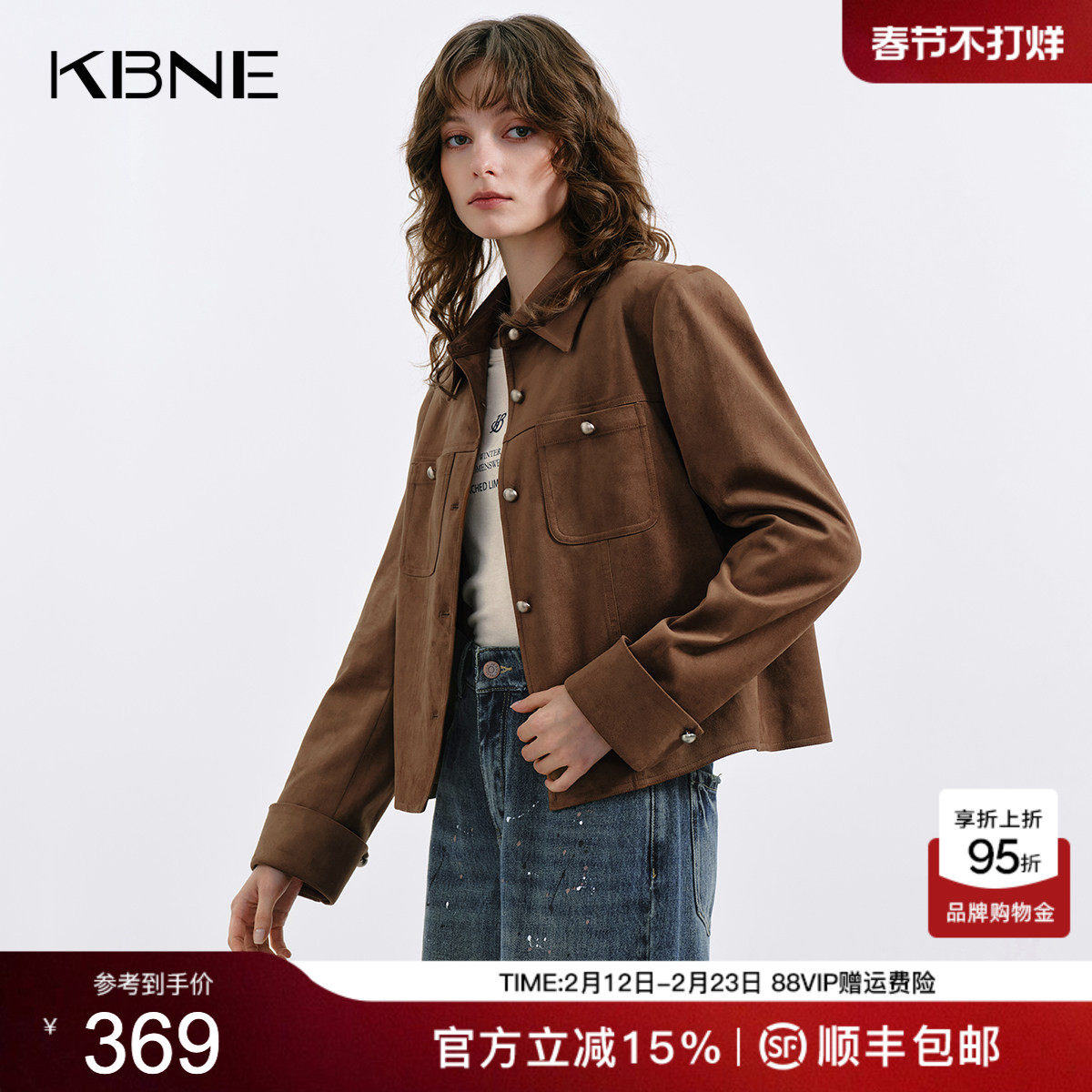 KBNE咖色麂皮绒衬衫短外套2026秋季新款气质夹克高级感长袖上衣女