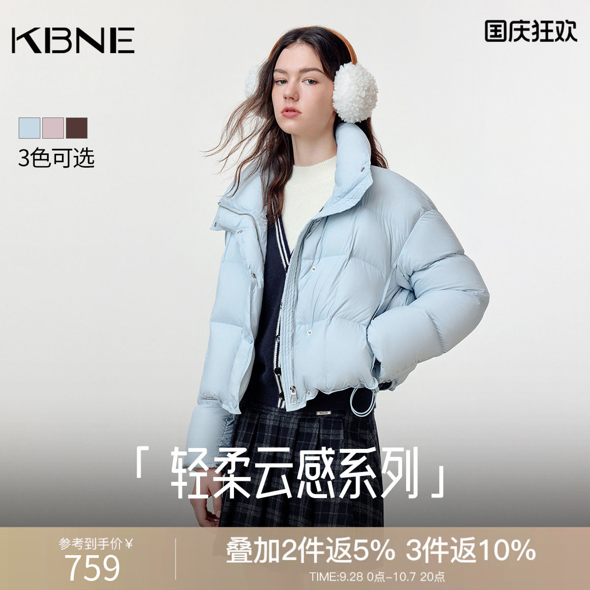 KBNE蓝色鸭绒短款羽绒服女装2026冬季新款时尚修身高领面包服外套