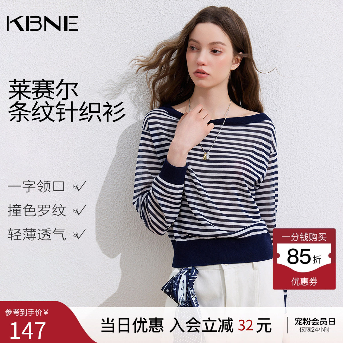 KBNE法式宽松一字领条纹针织衫女2026春夏季新款气质长袖短款上衣