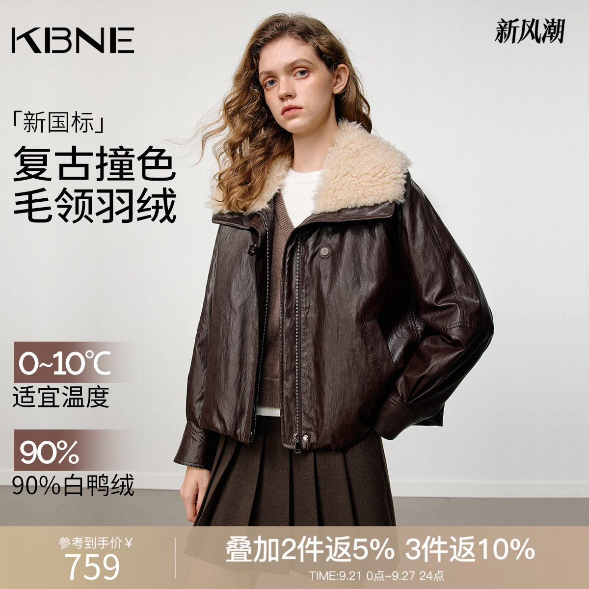 KBNE复古学院风PU皮咖啡色毛领羽绒服女2026冬季新款90白鸭绒外套