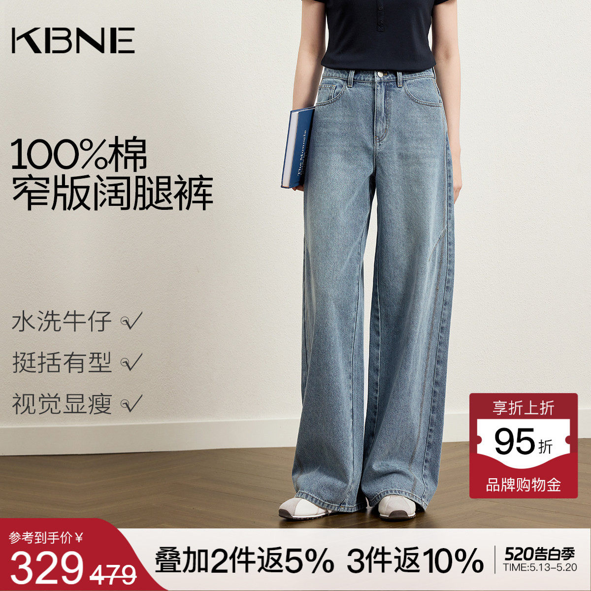 【100%棉】KBNE水洗宽松直筒牛仔裤子女2026春季新款弯刀阔腿长裤