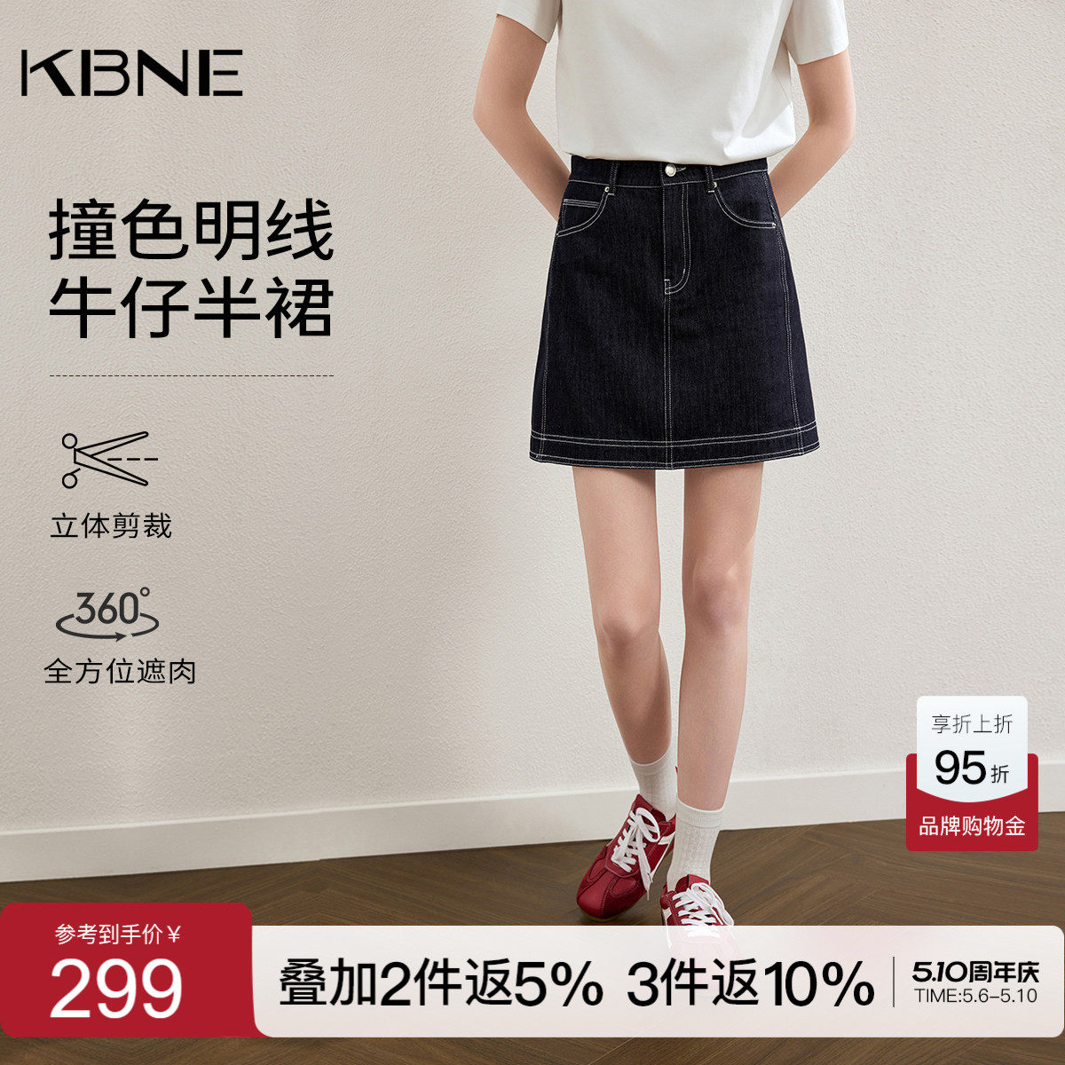 KBNE小个子高腰复古牛仔短裙女2026夏季新款高级感显瘦a字半身裙