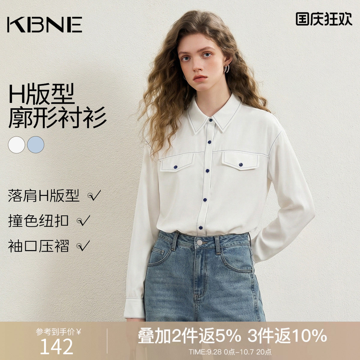 KBNE蓝色长袖衬衫女别致漂亮26秋季新款学院风小个子上衣气质衬衣