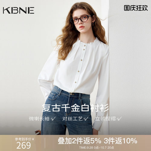KBNE【千金】法式白色衬衫2026秋季新款复古立领长袖衬衣宽松上衣