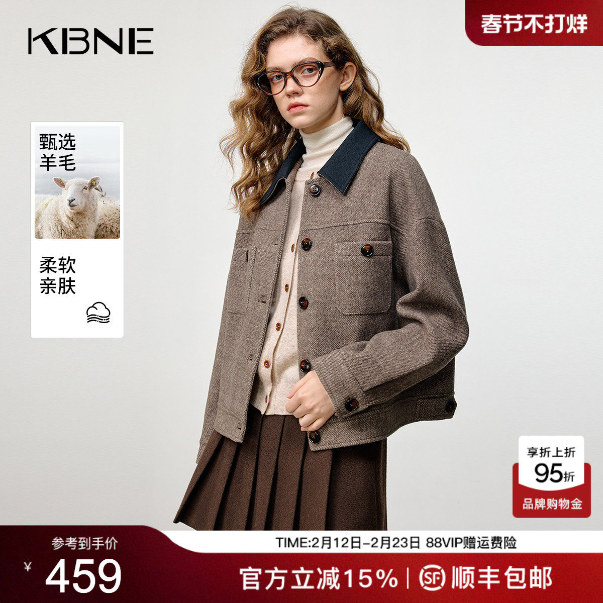 KBNE咖啡色宽松短款高级感通勤棉羊毛外套女2025冬季新款毛呢外套