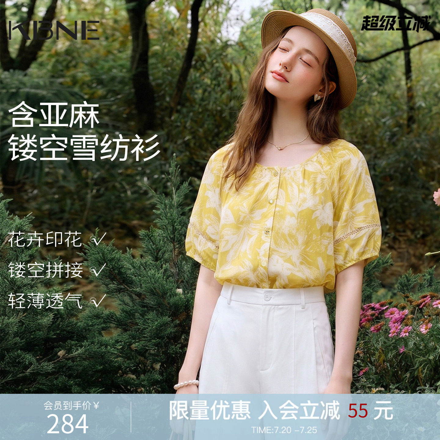 KBNE法式复古黄色亚麻衬衫女26夏季新款设计感圆领印花蕾丝雪纺衫