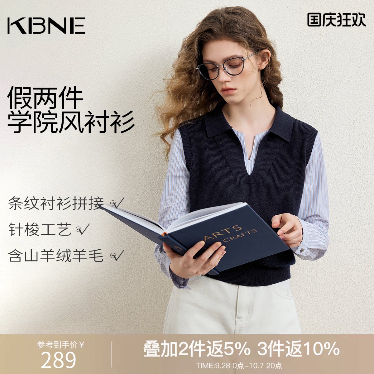 KBNE学院风假两件拼接针织衫女装2026秋季新款设计感长袖衬衫上衣