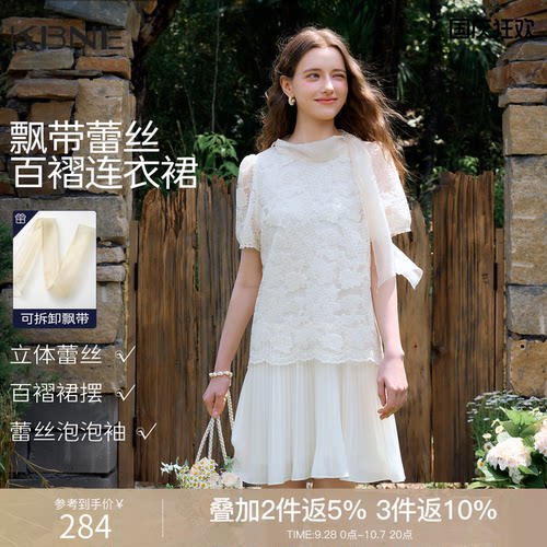 KBNE重工蕾丝绣花飘带泡泡袖连衣裙女夏2026夏季新款白色百褶裙子