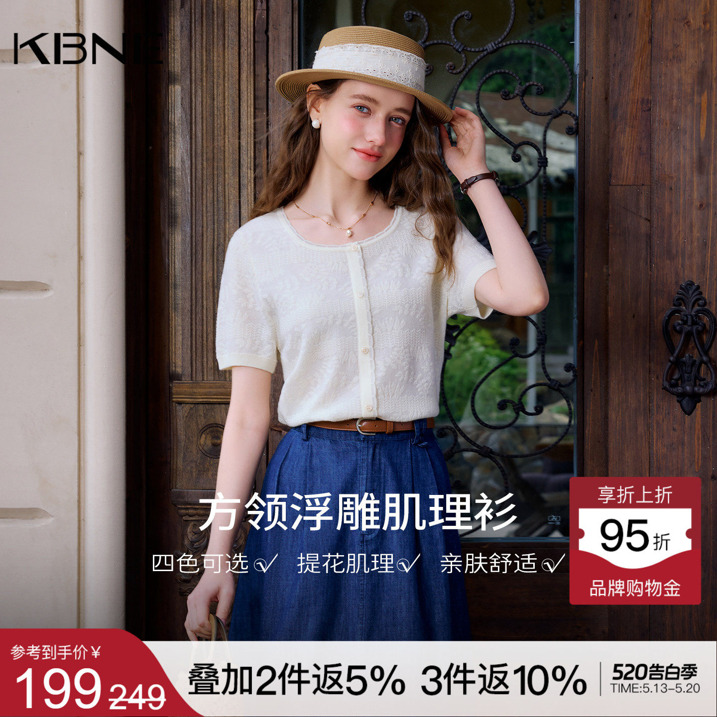 KBNE镂空提花短款方领针织开衫女2026夏季新款短袖显瘦设计感上衣