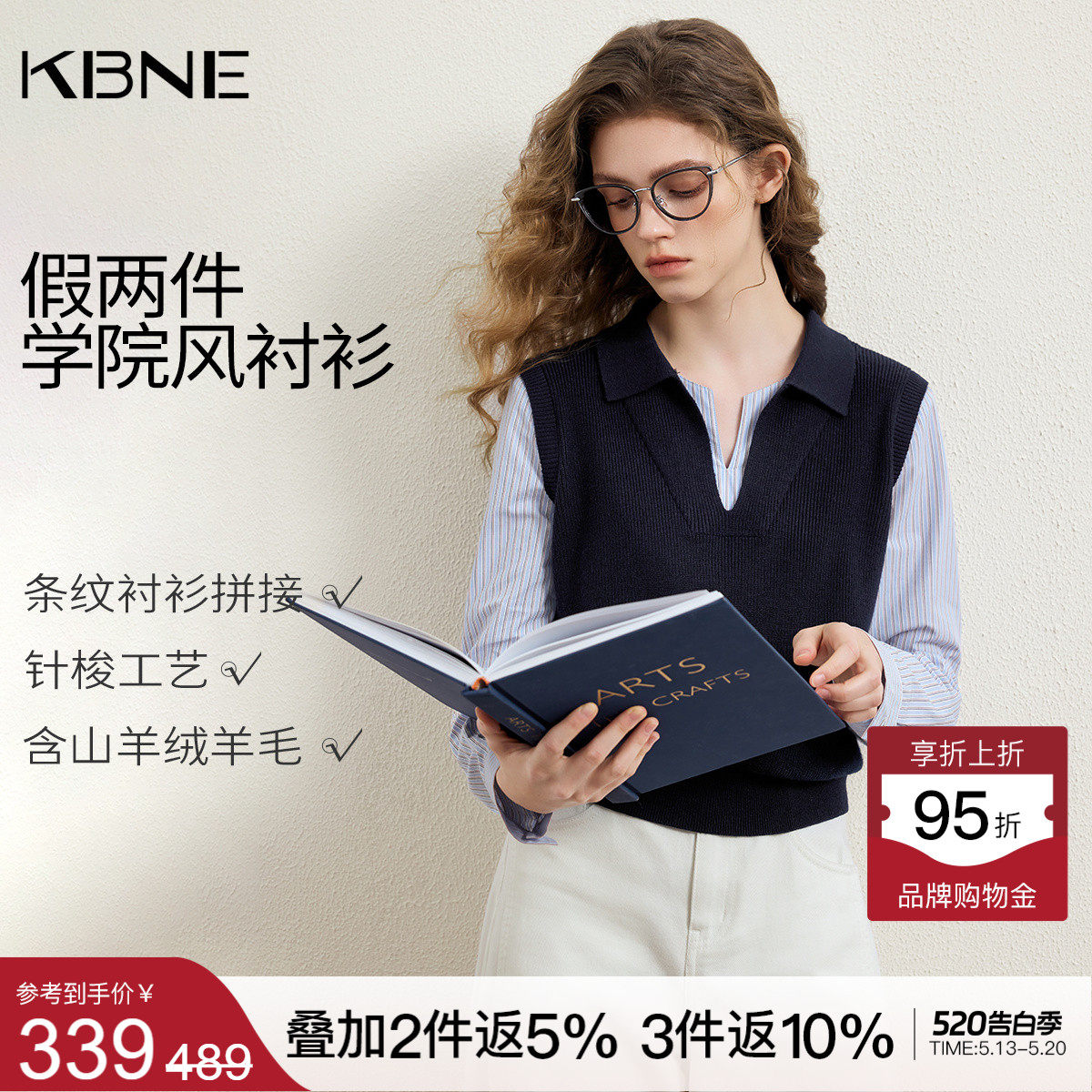 KBNE学院风假两件拼接针织衫女装2026春季新款设计感长袖衬衫上衣