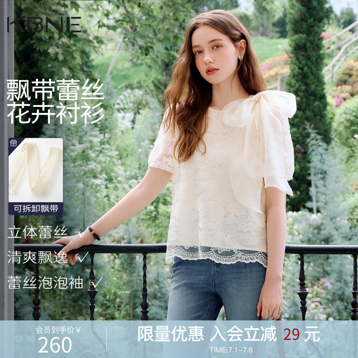KBNE蝴蝶结飘带白色蕾丝衬衫女2026夏季新款设计感刺绣泡泡袖上衣