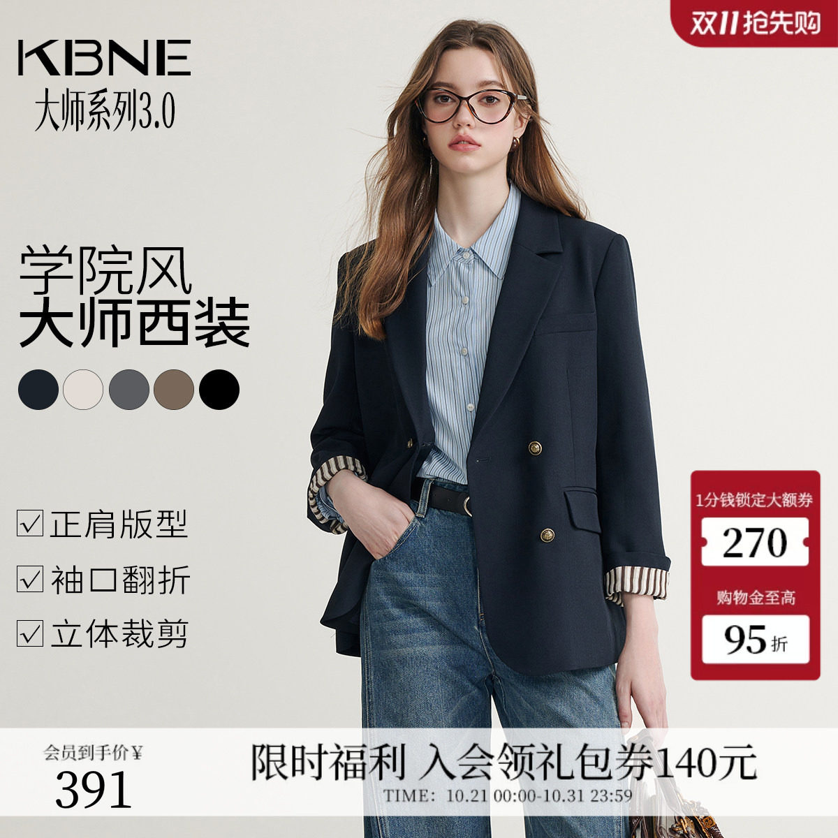 KBNE灰色西装领短外套女2026秋新款小个子长袖上衣气质学院风外衣