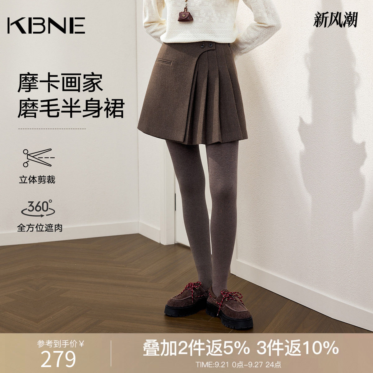 KBNE不规则学院风咖色a字半身裙女2026秋季新款百褶裙磨毛短裙子
