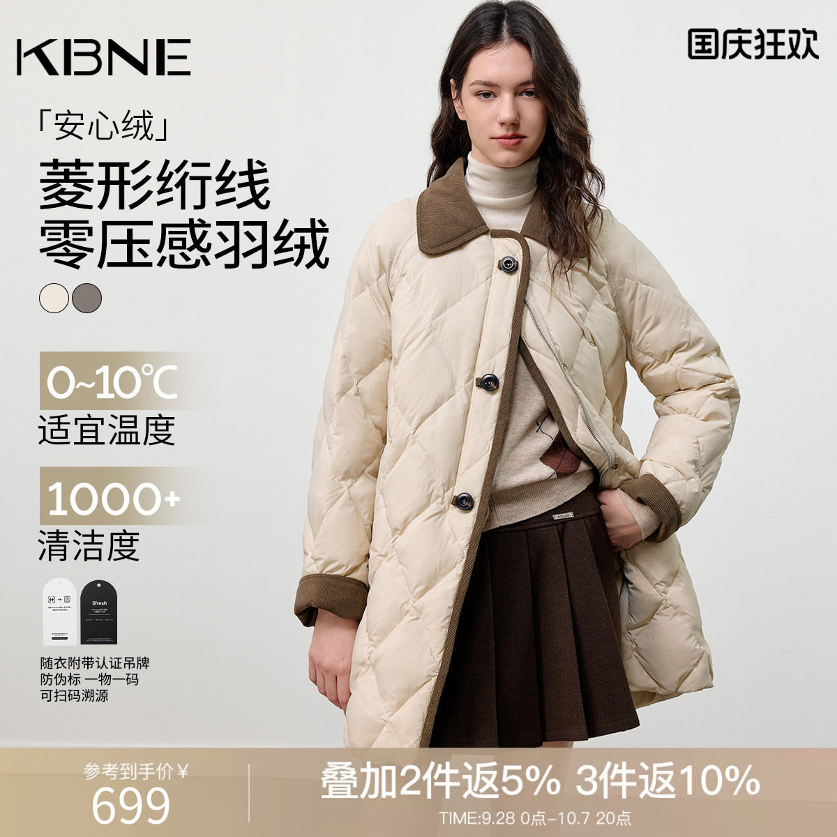 KBNE巴恩风菱形格中长款羽绒服女2026冬季新款显瘦拼接学院风外套