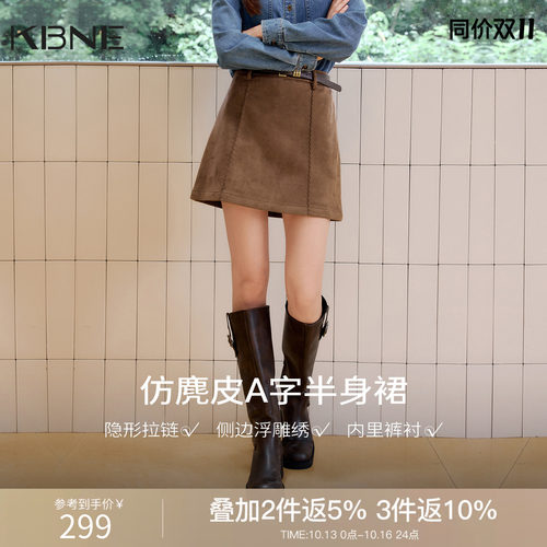 KBNE仿麂皮绒半身裙女2026秋装新款高腰显瘦短款小个子A字裙短裙