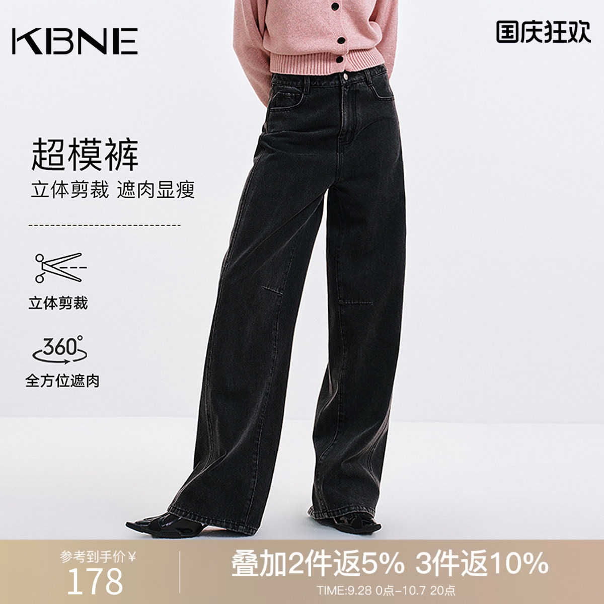 KBNE黑色直筒牛仔裤女装2026秋季新款显瘦小个子百搭阔腿裤长裤