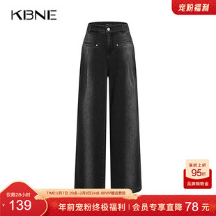 KBNE显瘦阔腿直筒裤女黑色水洗牛仔裤2026春秋季新款设计洋气裤子