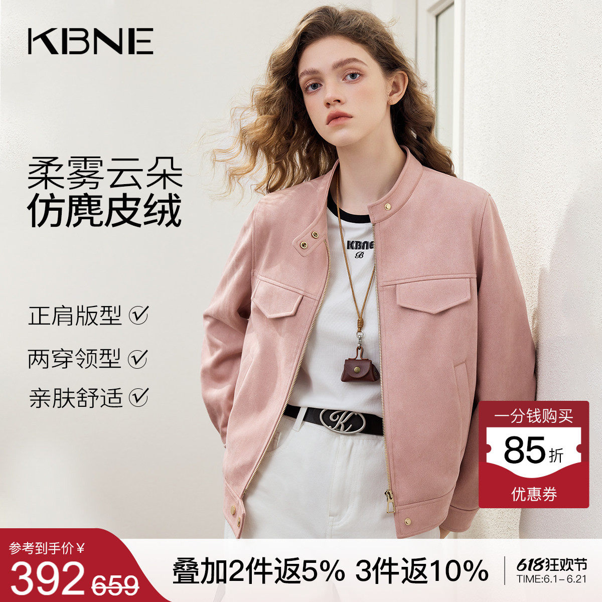 KBNE小个子短款仿麂皮粉色外套女装2026春季新款宽松廓形立领上衣