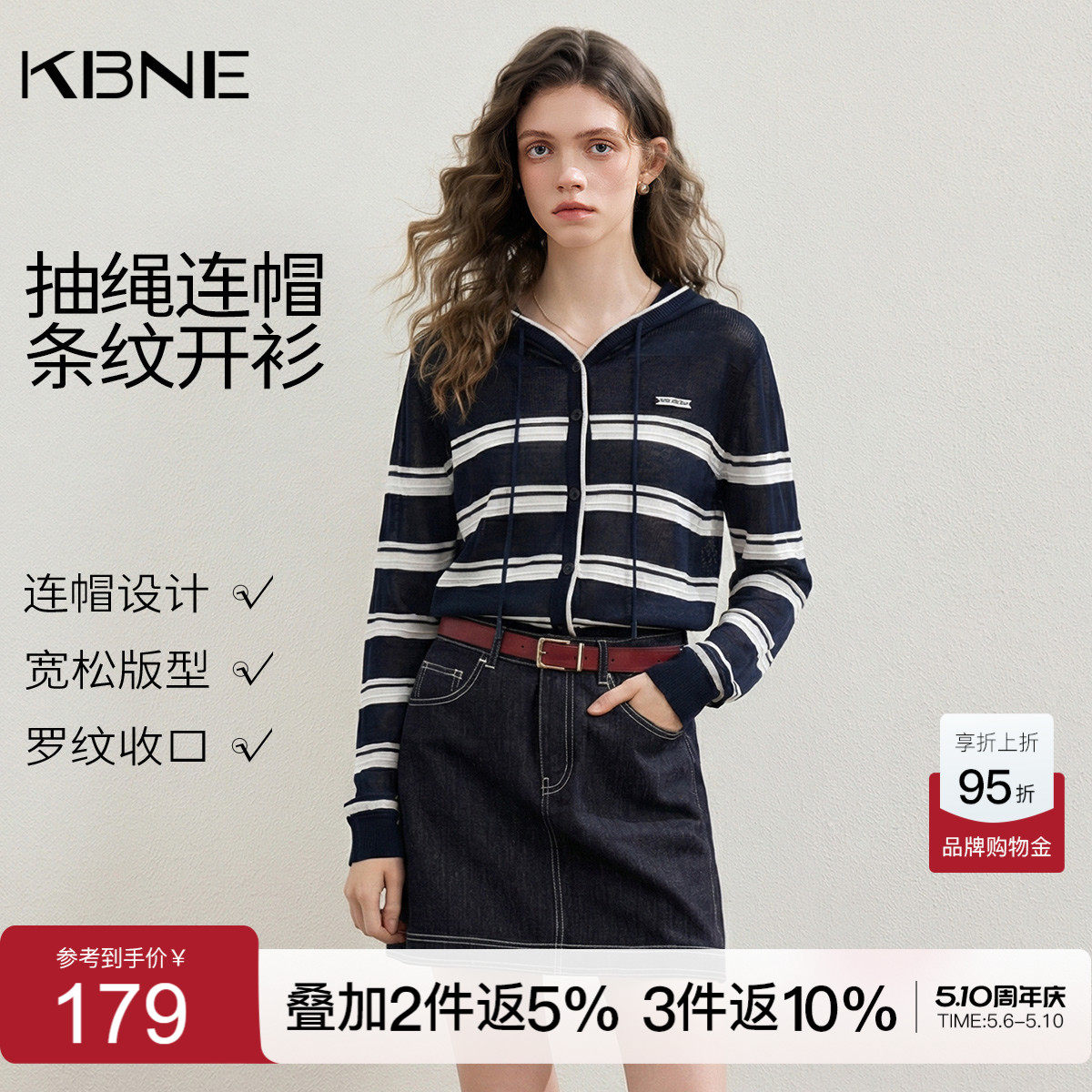 KBNE爱丽丝针织衫女连帽开衫外套2026秋季新款条纹罩衫小个子上衣