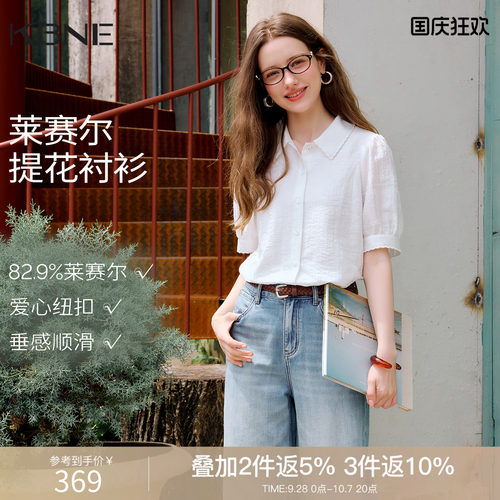 KBNE莱塞尔通勤白色衬衫女2026夏季新款小个子设计感宽松短袖衬衣
