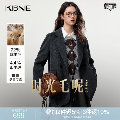 KBNE高智通勤翻领毛呢西装外套女2025冬季新款灰色气质双面呢大衣