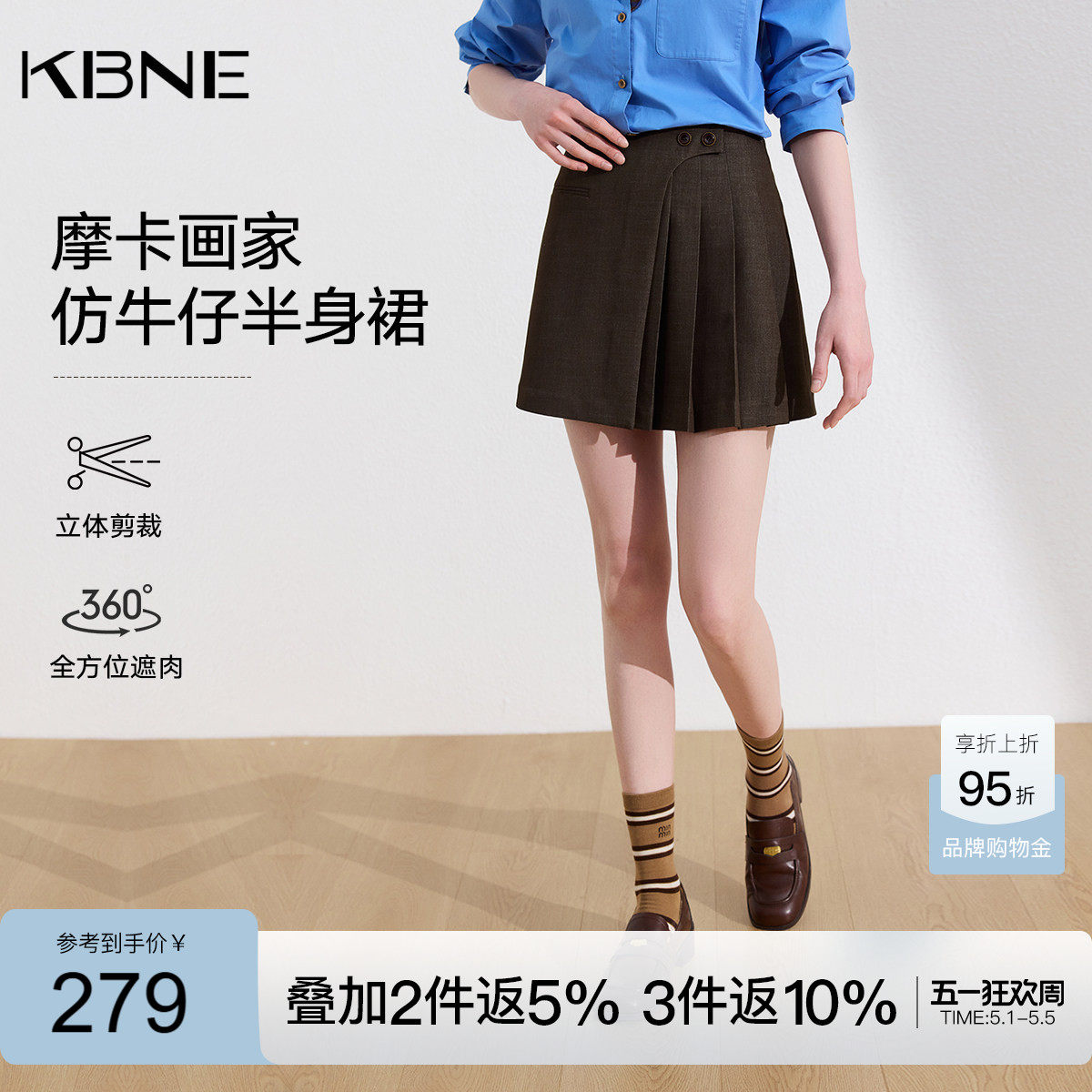 KBNE学院风仿牛仔不规则半身裙女2026夏季新款咖色高腰a字裙短裙