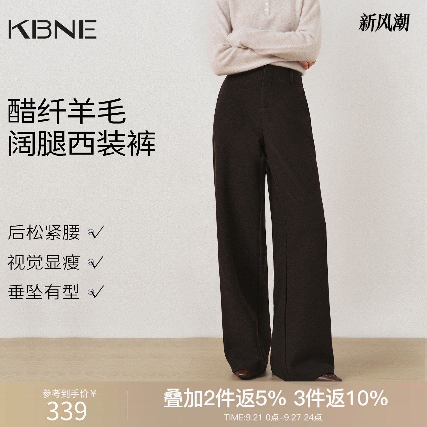 KBNE高腰毛呢阔腿裤休闲裤女2026年冬装新款宽松直筒裤醋酸羊毛裤