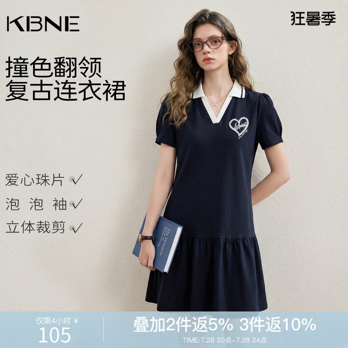 KBNE藏青POLO领棉质短袖连衣裙欧若动感风夏季新款漂亮裙子长裙