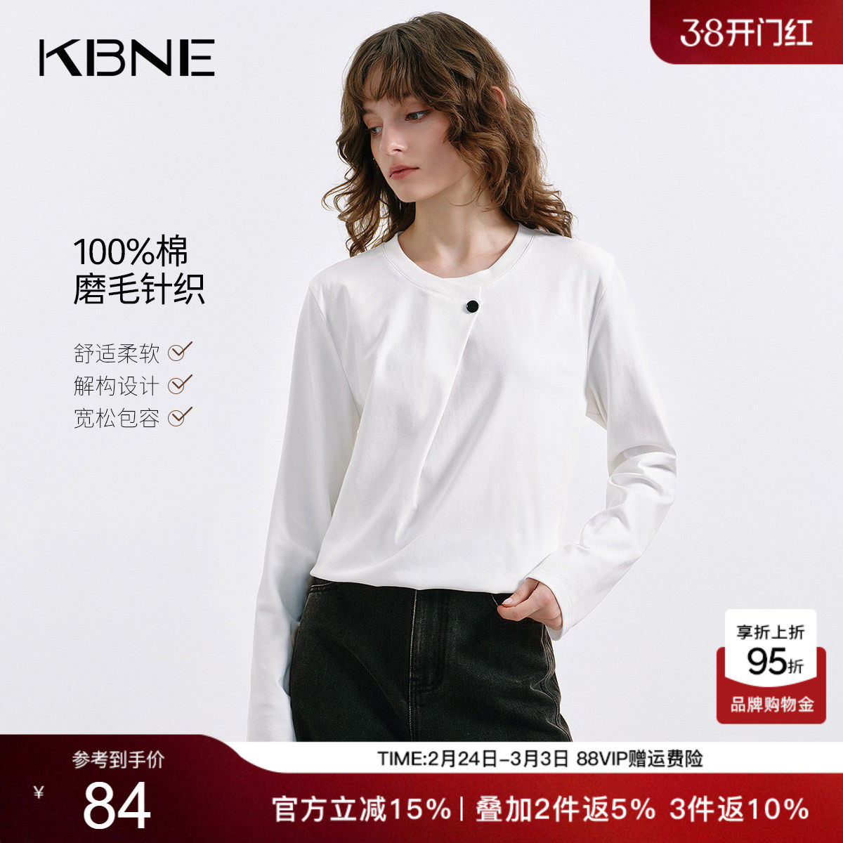 KBNE白色长袖T恤女装2026秋季新款纯棉一粒扣宽松极简风内搭上衣
