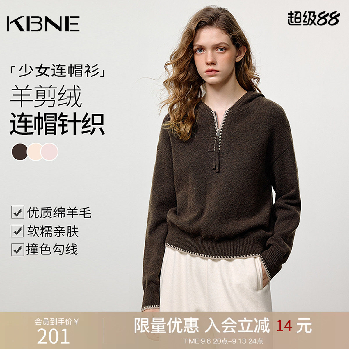 KBNE学院风螺纹长袖连帽毛衣外套女2026冬季新款休闲毛针织衫上衣