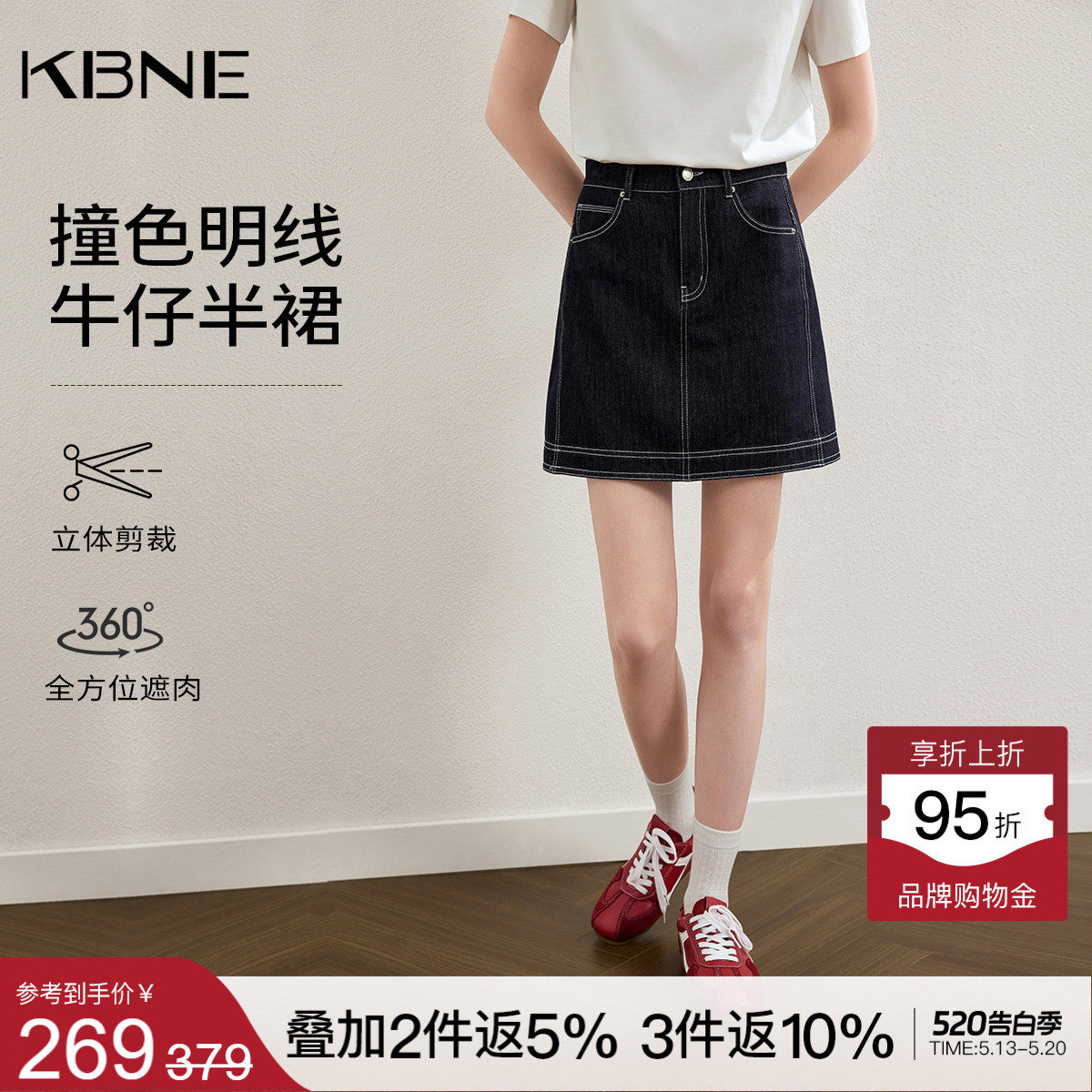 KBNE小个子高腰复古牛仔短裙女2026夏季新款高级感显瘦a字半身裙