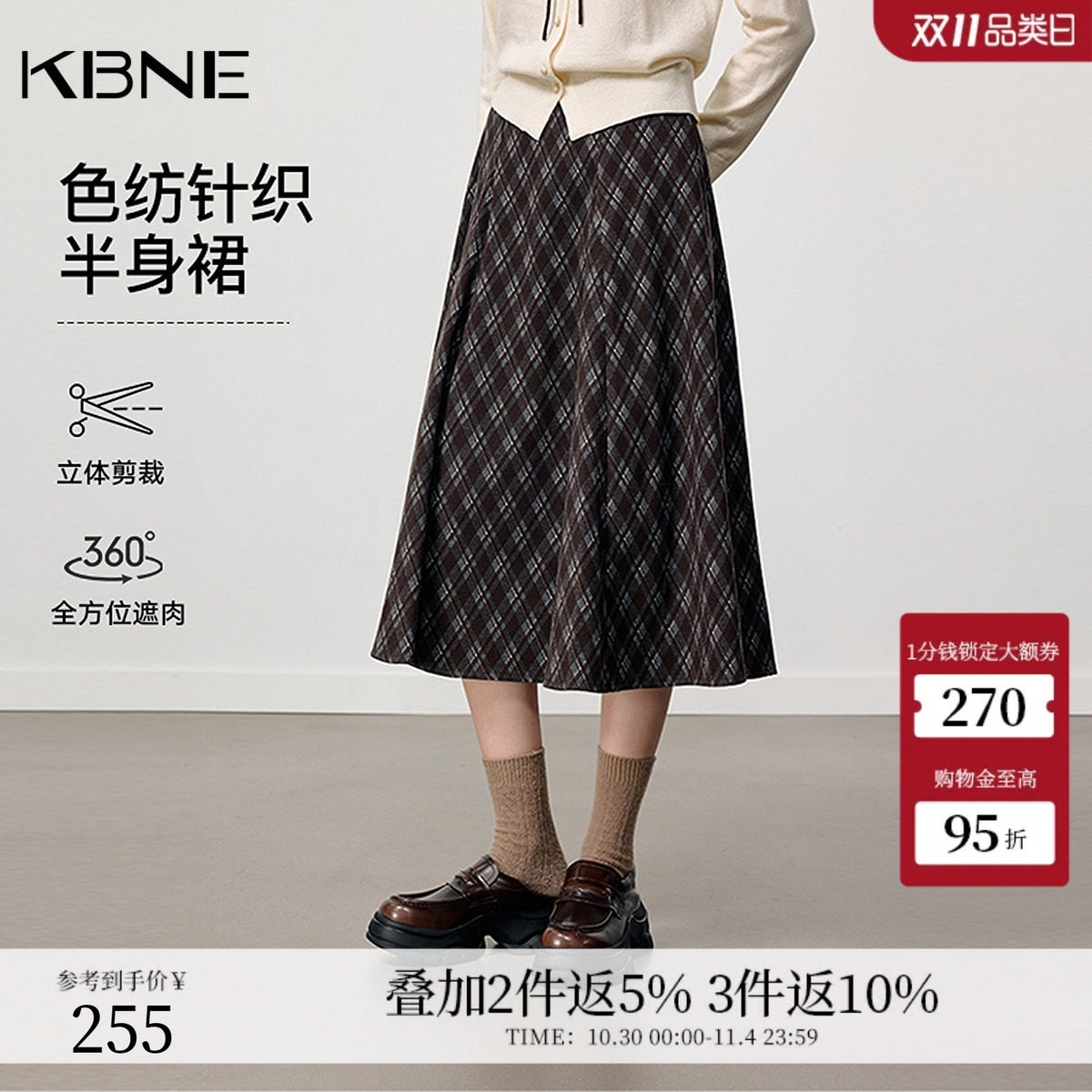 KBNE针织菱形格中长款半身裙女2026冬季新款伞裙高腰a字显瘦裙子