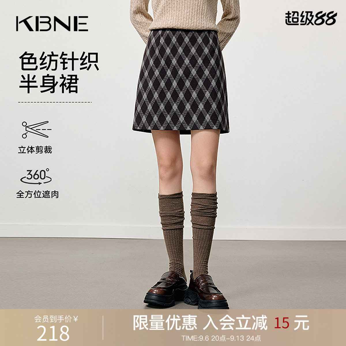KBNE复古学院风菱形格a字半身裙女2026冬季新款针织裙磨毛短裙子