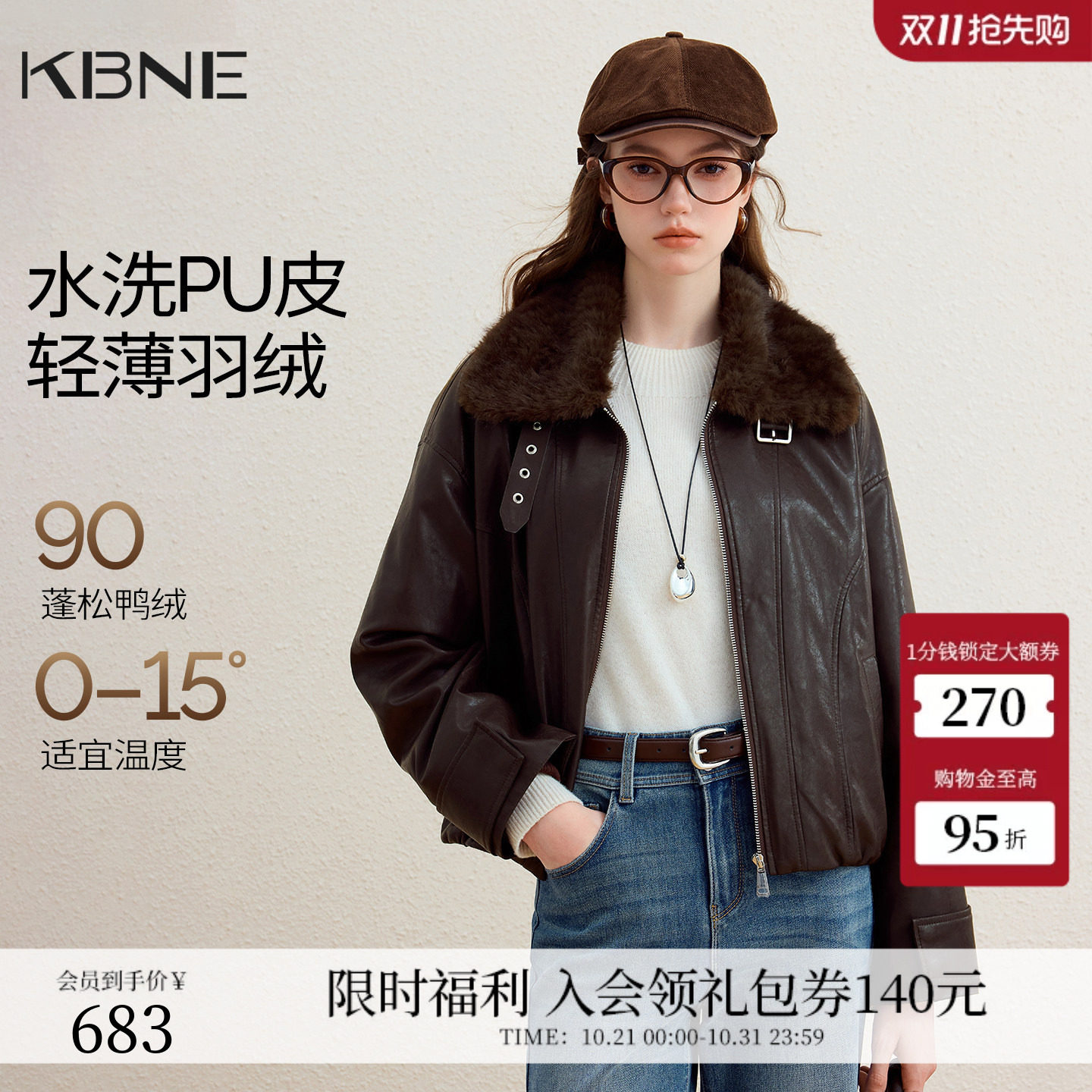 KBNE毛领皮衣羽绒服女轻薄短款2026冬装新款美式复古咖色机车外套