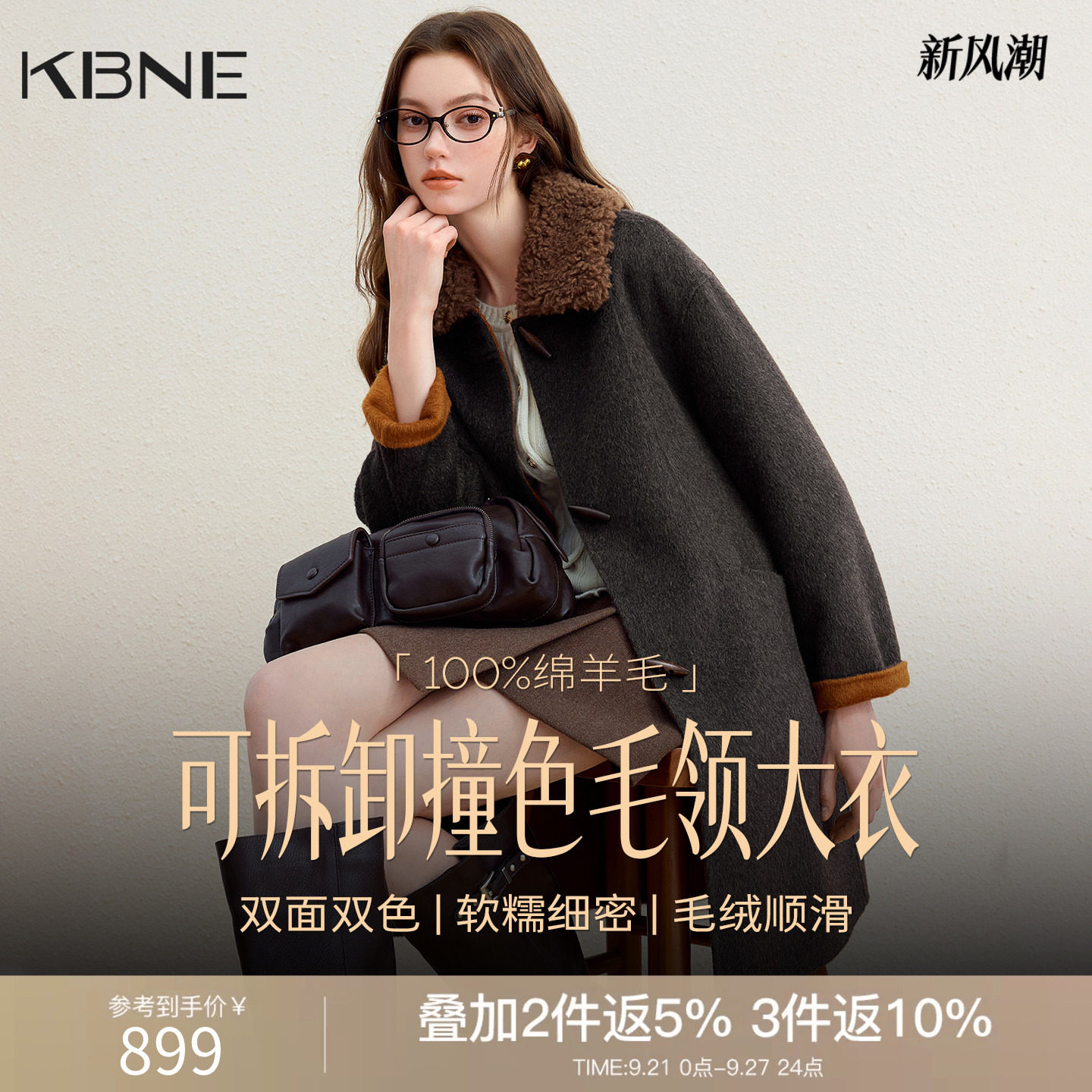 【100%羊毛】KBNE羊羔毛领双面呢大衣女2026冬装新款牛角扣呢外套