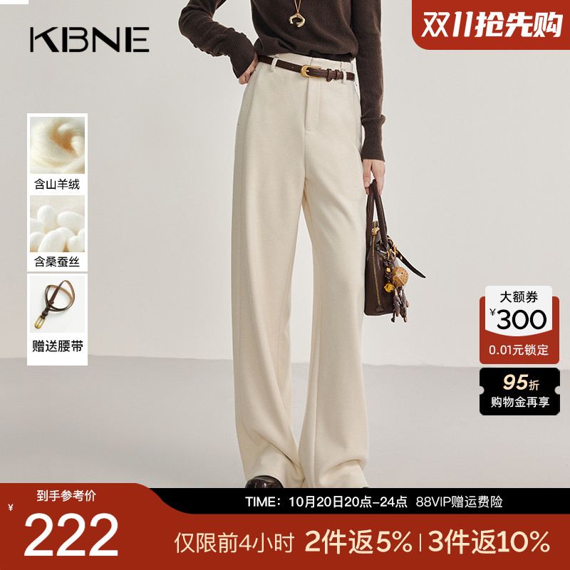 KBNE【羊绒】米色垂感直筒裤休闲裤子女秋冬新款西装裤气质毛呢裤