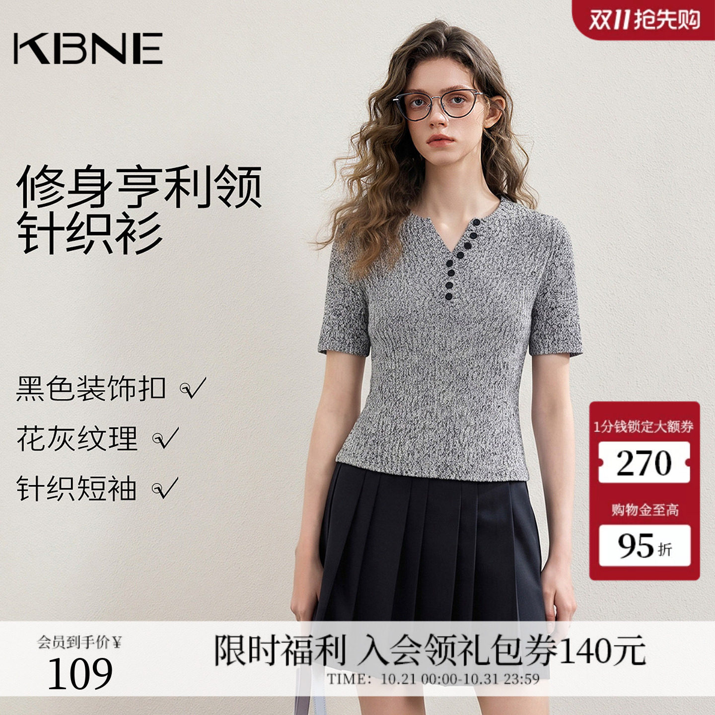 KBNE灰色V领针织衫短袖毛衫秋季新款个性气质内搭上衣毛衣女装