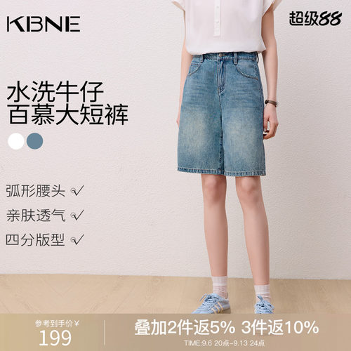 KBNE复古宽松水洗小个子直筒牛仔短裤女装2026夏季新款百慕大裤子