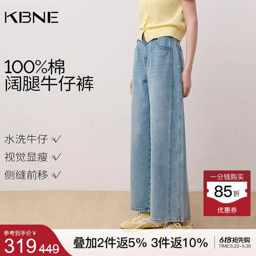 【100%棉】KBNE复古水洗显瘦阔腿牛仔裤女2026夏季新款薄款直筒裤