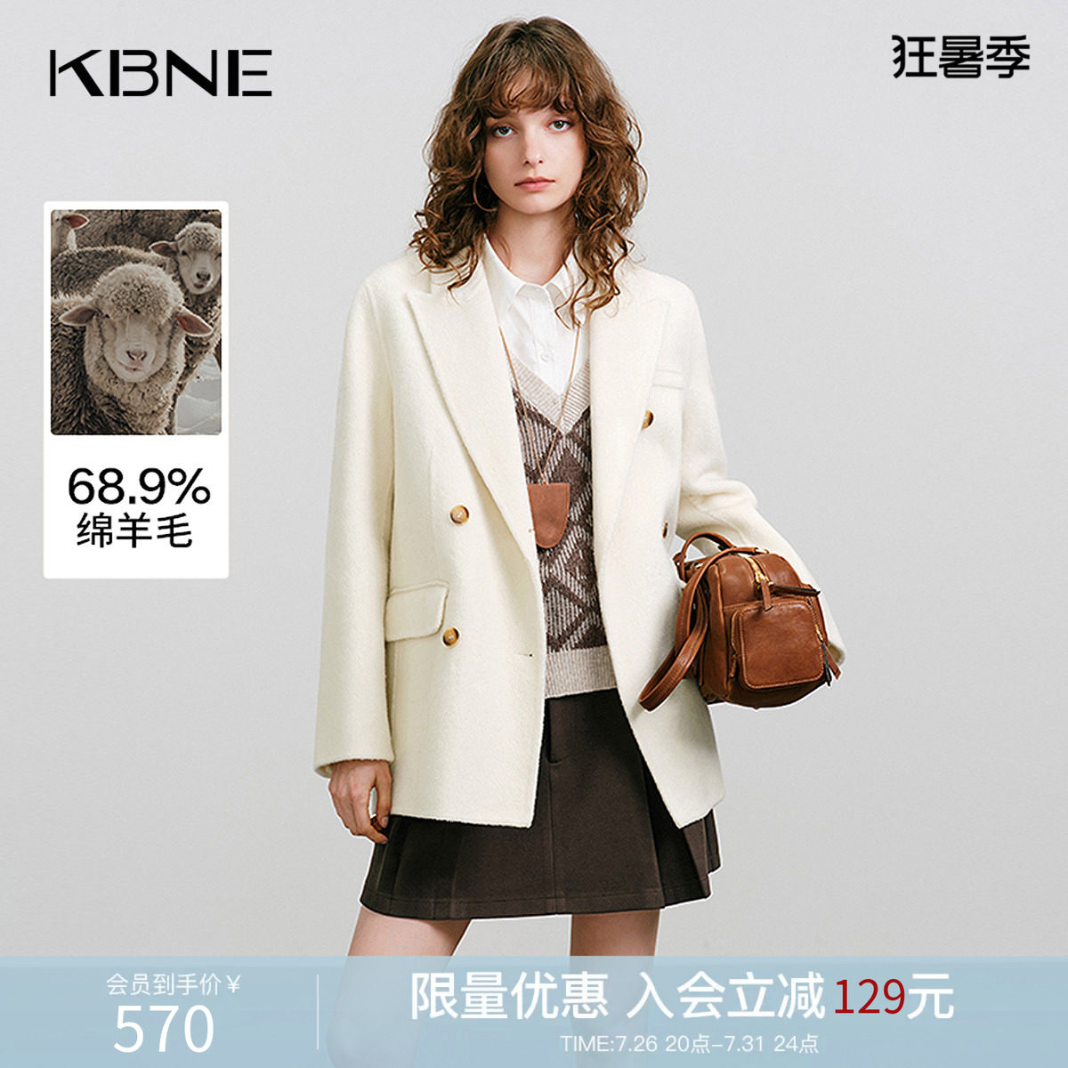 KBNE美丽诺羊毛呢子外套女2025冬季新款白色气质法式短款毛呢西装