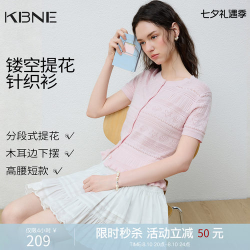 KBNE顶奢【桑蚕丝+羊毛】粉色薄款针织衫女夏26新款短款短袖上衣