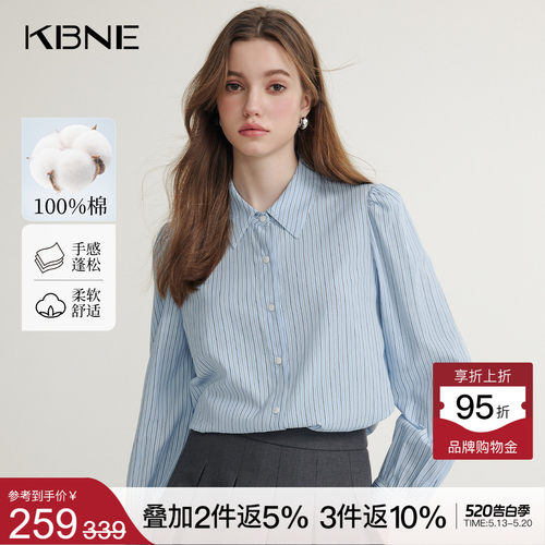 KBNE蓝色条纹衬衫复古气质学院风衬衣2026秋季新款小个子宽松上衣