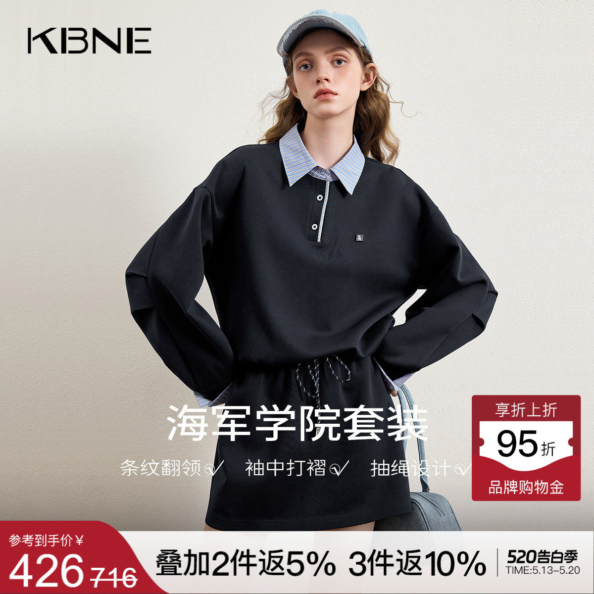 KBNE小个子学院风卫衣套装女2026春季新款高级感上衣半身裙两件套