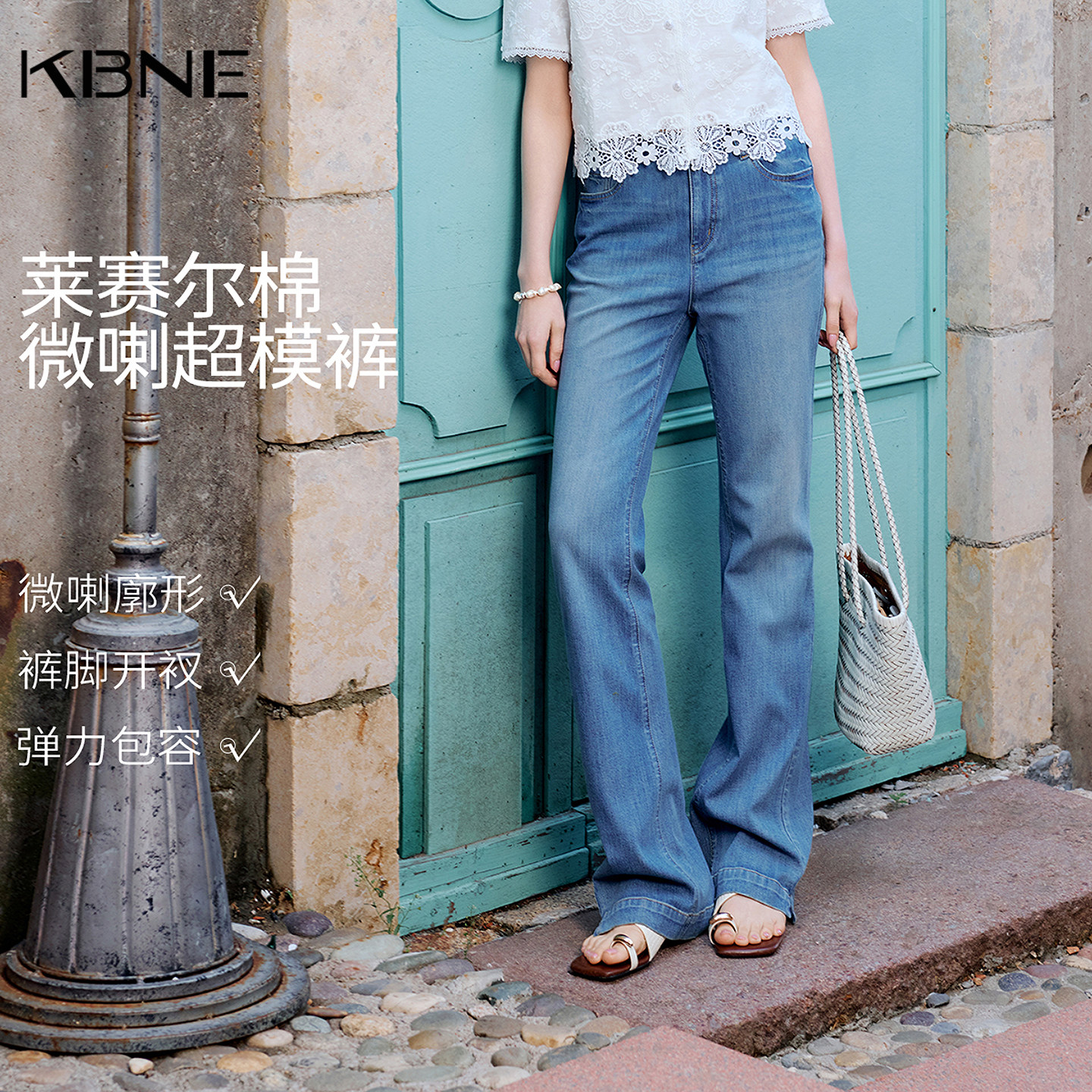 KBNE蓝色百搭微喇牛仔裤女2026夏季新款复古显瘦喇叭裤牛仔长裤